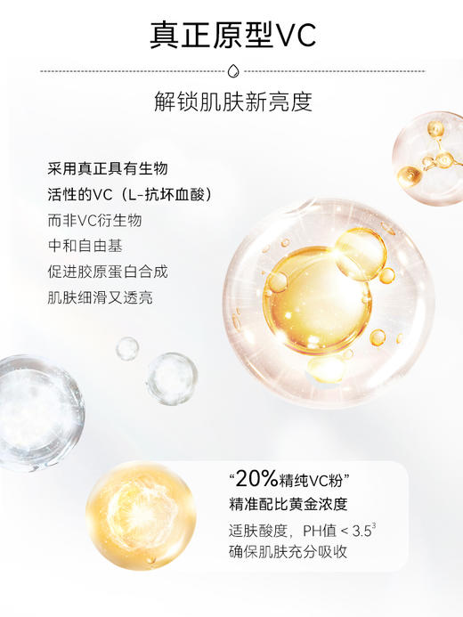 ONCUR/安修泽 维生素CE光蕴精华 5g 美白精华 商品图2