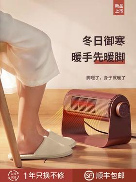 edon爱登小K暖风取暖器