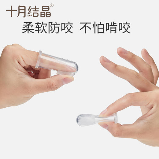 【十月结晶】婴儿牙刷0-1岁儿童训练乳牙幼儿硅胶软毛指套牙刷2只装 商品图1