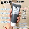 悦木之源泥娃娃清洁面膜 商品缩略图1
