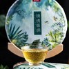 锦绣版纳 普洱 生茶/熟茶357g  老白茶300g 商品缩略图0