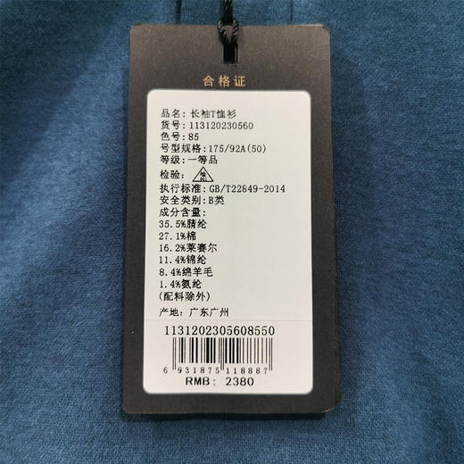 博斯绅威BOSS SUNWE长袖T恤11312023056085 商品图2