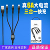 闪充1拖3手机数据线 适用于OPPO VIVO 华为 小米手机数据线安卓线 商品缩略图0