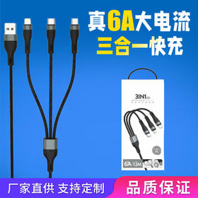 闪充1拖3手机数据线 适用于OPPO VIVO 华为 小米手机数据线安卓线