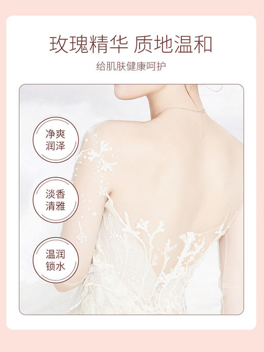 MMT uau玫瑰身体乳200ml 商品图3