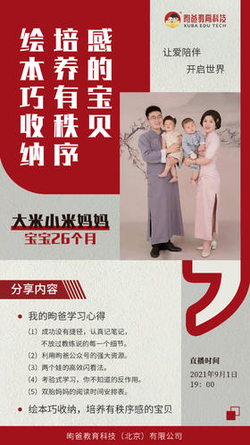 绘本巧收纳，培养有秩序感的宝贝