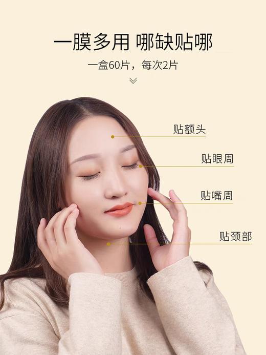 【中欧班列精选】泰国ATREUS 24K黄金眼膜MMT 商品图3