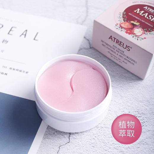 【中欧班列精选】MMT 泰国ATREUS 山竹眼膜 商品图7