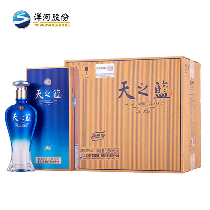 洋河天之蓝52度500ml 4瓶/箱 2箱起购 下单前请认真阅读详情页【20221018发货】