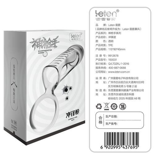 leten雷霆暴风 神枪手锁精套环 商品图5