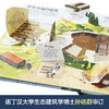 乐乐趣揭秘翻翻书系列第一辑（共4册）-揭秘建筑 商品缩略图5