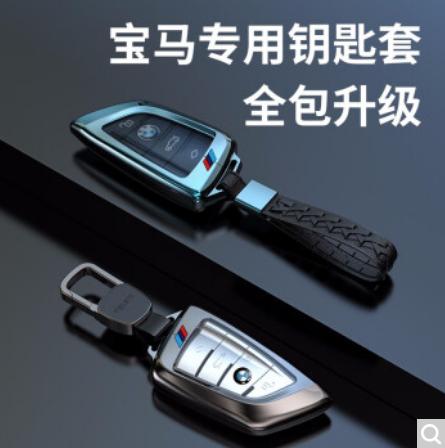 迪加伦 宝马钥匙包5系钥匙套525/530li新3系x3x5x1壳x7x6刀锋7系1系金属汽车钥匙扣 全包-太空灰+真皮扣 商品图0