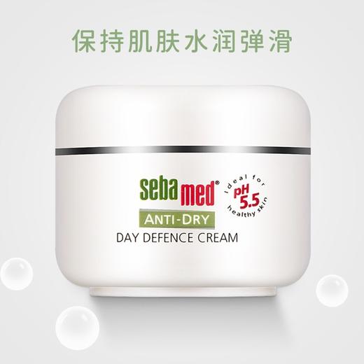 GZDX施巴滋润柔护日霜50ml 商品图1