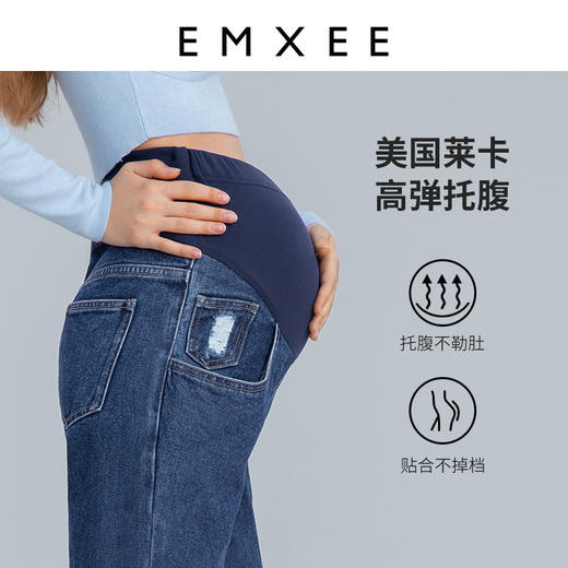 嫚熙怀孕期托腹高腰牛仔裤- 商品图1
