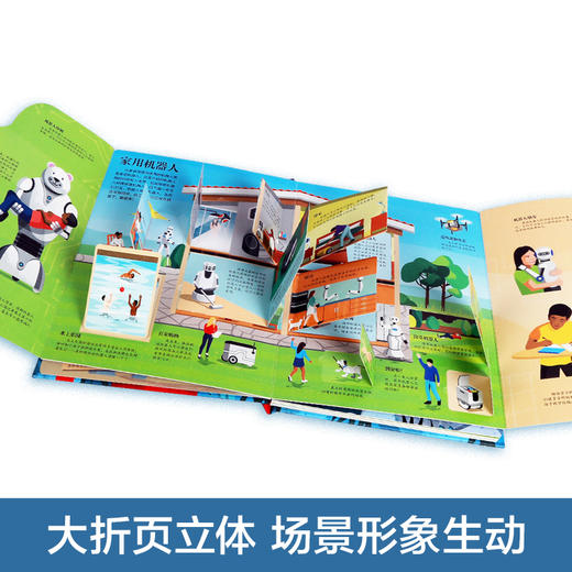 乐乐趣揭秘翻翻书系列第三辑—揭秘机器人 商品图2