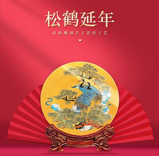 雅琅晶36CM松鹤延年 商品图0