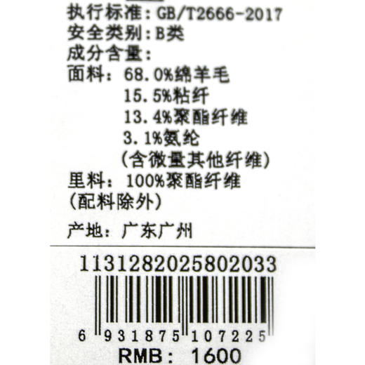 博斯绅威BOSS SUNWE套西西裤11312820258020 商品图2