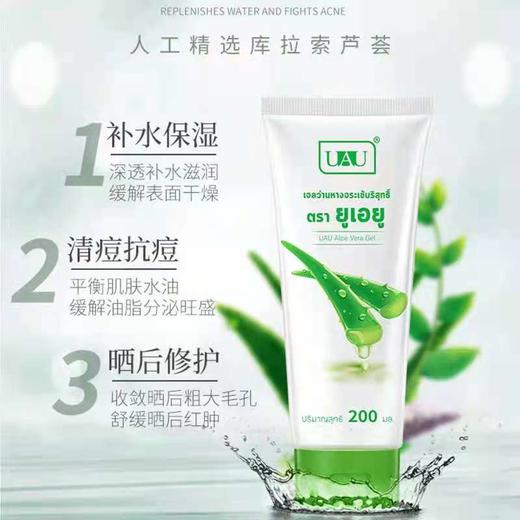 MMT uau芦荟胶200g 商品图0