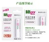 GZDX施巴防晒护唇膏4.8g 商品缩略图0