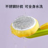 zeze向日葵宠物梳-B(包邮) 商品缩略图3