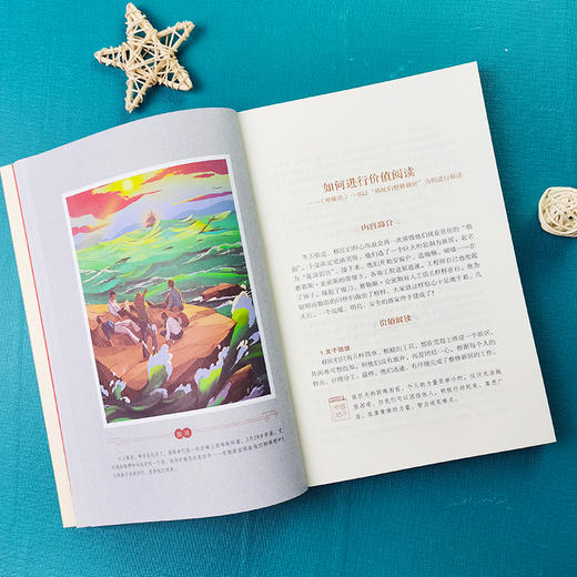 新彩插励志版 神秘岛 商品图3