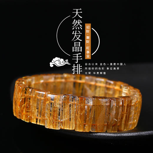 天然发晶手排钛晶手串 商品图1