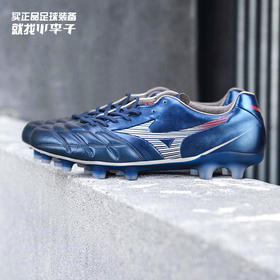 Mizuno/美津浓 REBULA 袋鼠皮MD大底比赛训练足球鞋男P1GA217014
