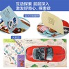 乐乐趣揭秘翻翻书系列第三辑（共4册） 商品缩略图1