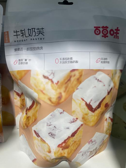 百草味 牛轧奶芙蔓 越莓味 160g 商品图0