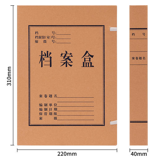 L| 得力档案盒 5cm牛皮纸 3cm文件袋10cm资料收纳A4加厚纸质大容量无酸办公用品整理人事会计凭证档案袋 商品图4