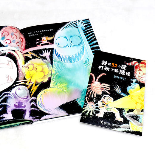 32个睡魔怪系列（全4册） 商品图1