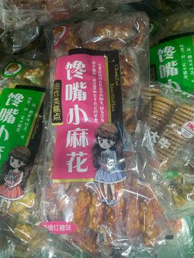 馋嘴小麻花浓情红糖味