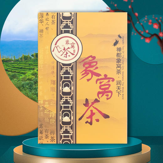 象窝红茶 香醇红茶 250克/盒 半斤一盒 实惠装 商品图9