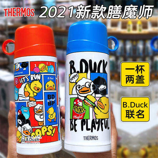 膳魔师宝宝吸管杯儿童保温杯不锈钢两用真空杯带吸管小黄鸭宝宝大容量水壶 商品图0