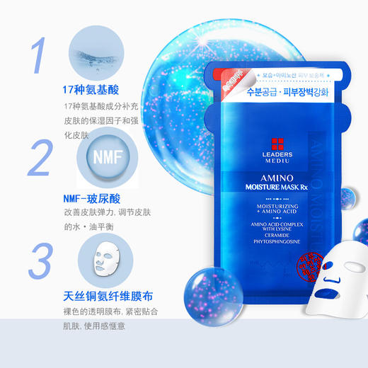 【30片】韩国 丽得姿 三代氨基酸水库面膜 商品图4