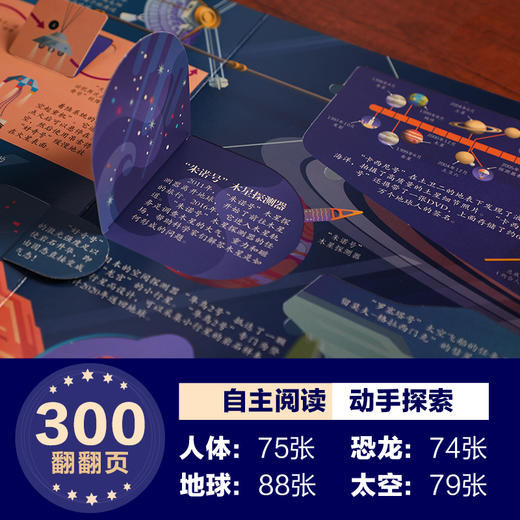 乐乐趣揭秘翻翻书系列 第二辑（全4册） 单本+套装 商品图2