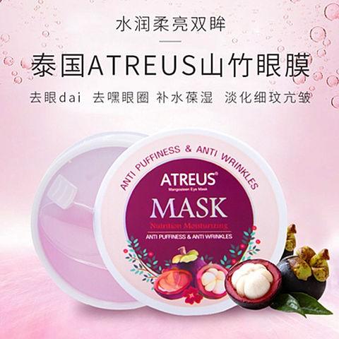 【中欧班列精选】MMT 泰国ATREUS 山竹眼膜 商品图0