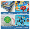 乐乐趣揭秘翻翻书系列第三辑—揭秘机器人 商品缩略图6