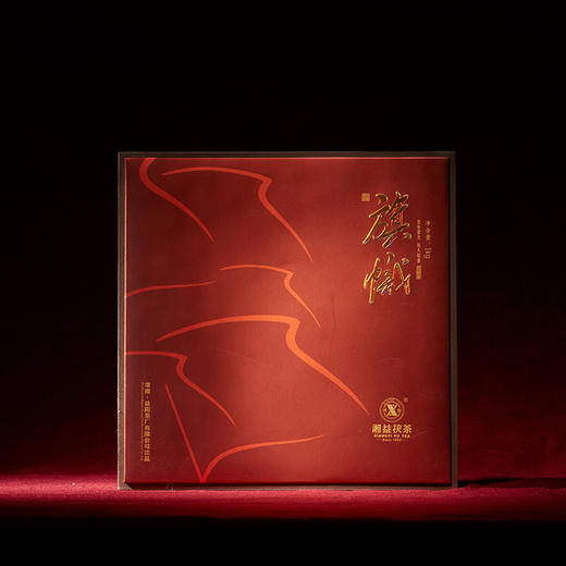 黑茶 | 湘益茯茶 砖茶礼盒 2021年旗帜茯茶1kg 商品图1