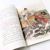 经典故事轻松读——水浒传 商品缩略图2