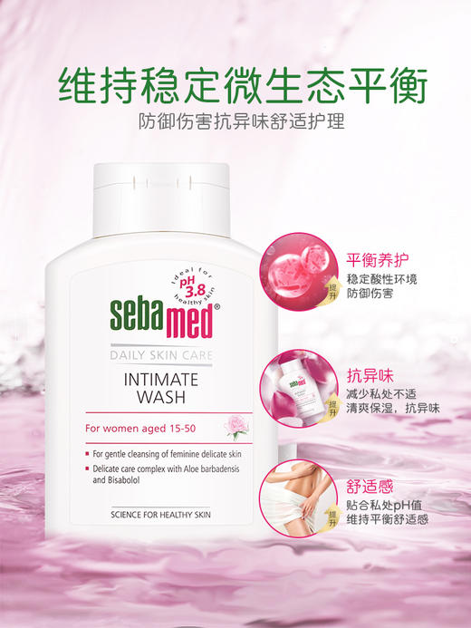 GZDX施巴女性护理液200ml 商品图2