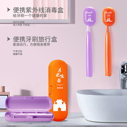 【麦喆】x大话西游IP联名电动牙刷月光宝盒 商品图3