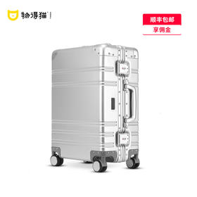 银座商务铝框行李箱万向轮铝镁合金旅行箱密码锁拉杆箱20寸 A-9128K