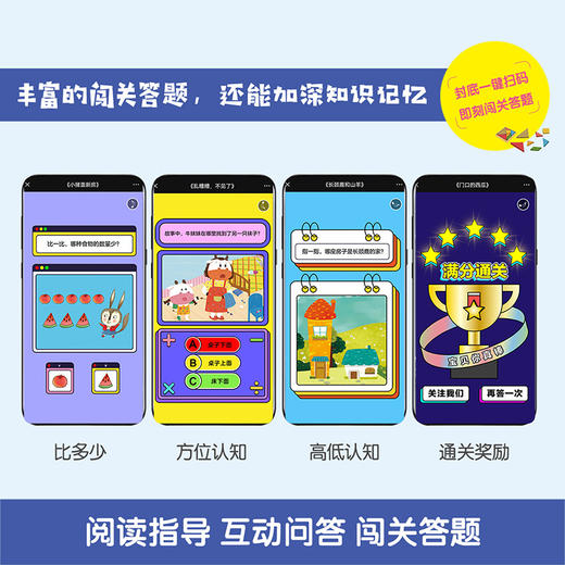 绘本馆：傲游猫-幼儿数学分级绘本 （共36册） 商品图4