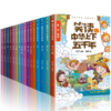 笑读中华上下五千年（全16册）全彩漫画版 精装礼盒包装 附赠中国历代帝王图谱大墙书 商品缩略图1