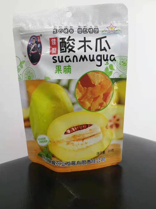【云南省怒江州泸水市】酸木瓜果脯80g*10袋 商品图0