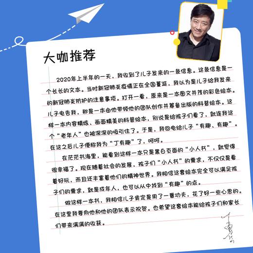 奥利小勇士健康卫士联盟  第一季 商品图2