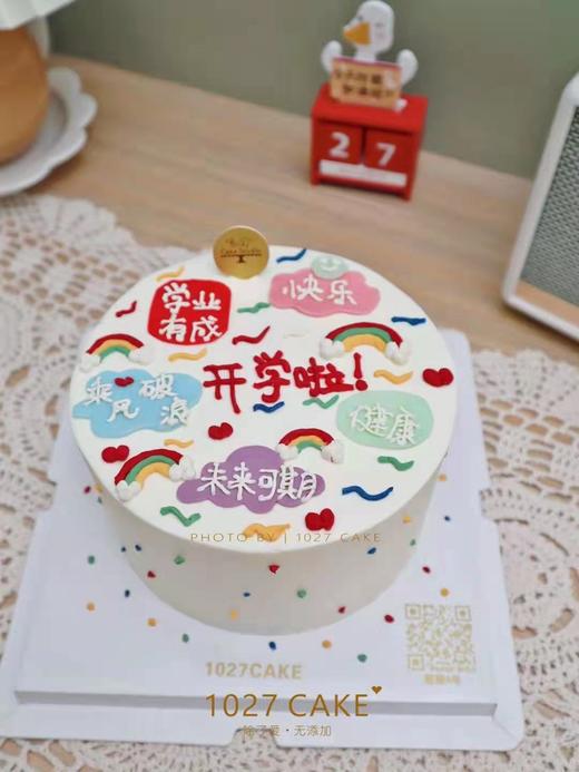 1027CAKE |  开学啦 开学主题蛋糕 商品图0