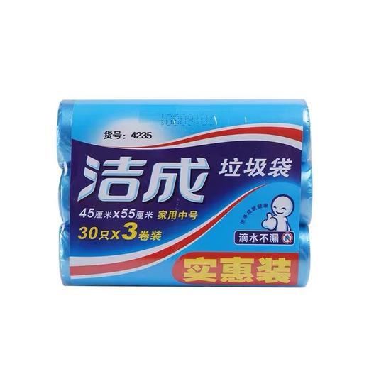 洁成垃圾袋中号45×55cm 90只/包 3包 （4235） 商品图1