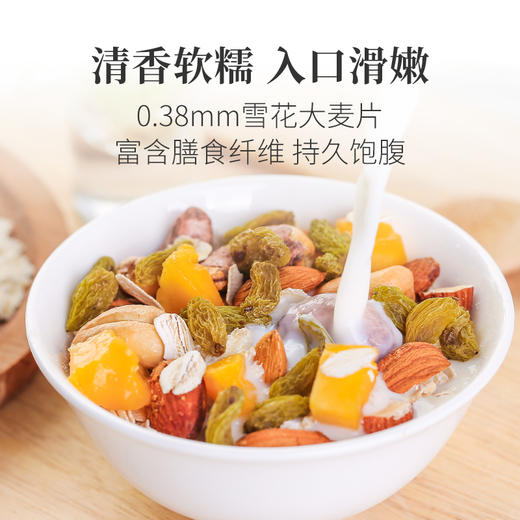 【 双重有机认证 】蒙北·有机燕麦片   700g*1桶 商品图2